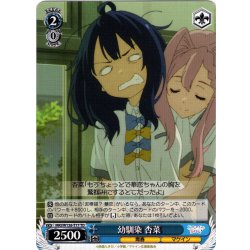 画像1: 幼馴染 杏菜[WS_MKI/W126-T17TD]