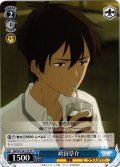 袴田草介[WS_MKI/W126-T18TD]