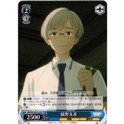 画像1: 綾野光希[WS_MKI/W126-T19TD]
