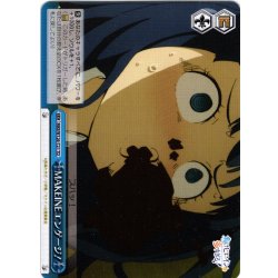 画像1: MAKEINEエンゲージ！[WS_MKI/W126-T21TD]