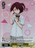 【RRR仕様】小鞠知花[WS_MKI/W126-T01R]