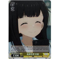 画像1: 【RRR仕様】進捗管理 佳樹[WS_MKI/W126-T03R]