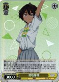 【RRR仕様】焼塩檸檬[WS_MKI/W126-T07R]