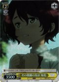 【RRR仕様】その視線の先は 知花[WS_MKI/W126-T08R]