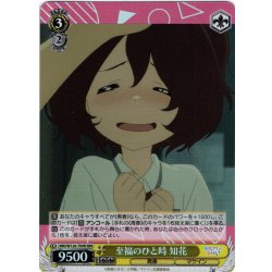 画像1: 【RRR仕様】至福のひと時 知花[WS_MKI/W126-T09R]