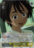 【RRR仕様】負けヒロイン 檸檬[WS_MKI/W126-T10R]