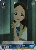 【RRR仕様】お迎え 千早[WS_MKI/W126-T15R]