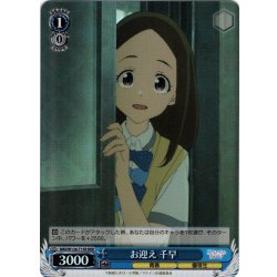 画像1: 【RRR仕様】お迎え 千早[WS_MKI/W126-T15R]