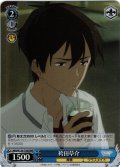 【RRR仕様】袴田草介[WS_MKI/W126-T18R]