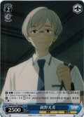 【RRR仕様】綾野光希[WS_MKI/W126-T19R]