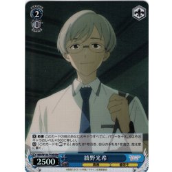 画像1: 【RRR仕様】綾野光希[WS_MKI/W126-T19R]