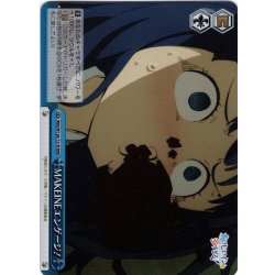画像1: 【RRR仕様】MAKEINEエンゲージ！[WS_MKI/W126-T21R]