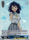 【SR仕様】八奈見杏菜[WS_MKI/W126-T13S]