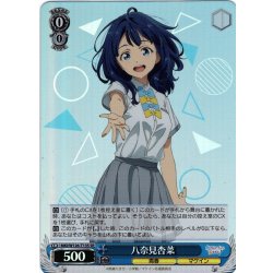 画像1: 【SR仕様】八奈見杏菜[WS_MKI/W126-T13S]