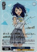 【SP仕様】八奈見杏菜[WS_MKI/W126-T13SP]