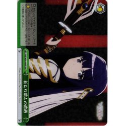 画像1: 【RRR仕様】新たな敵との遭遇[WS_MR/W80-048R]