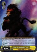 “Shadowy Manipulator”スカー[WS_MRd/S111-006R]