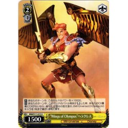 画像1: “Wings of Olympus”ヘラクレス[WS_MRd/S111-013U]