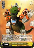 “Bomb-bastic Battle-saurus”レックス[WS_MRp/S111-015C]