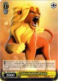 “ミラー・ウォリアーズ”シンバ[WS_MRd/S111-017C]