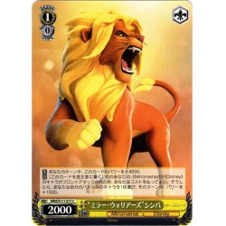 画像1: “ミラー・ウォリアーズ”シンバ[WS_MRd/S111-017C]