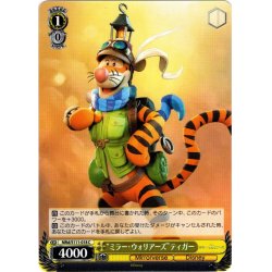 画像1: “ミラー・ウォリアーズ”ティガー[WS_MRd/S111-018C]
