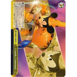 画像1: Cosmic Command[WS_MRd/S111-020CR]