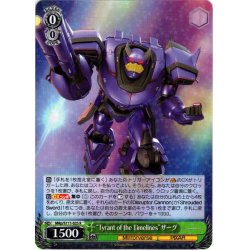 画像1: “Tyrant of the Timelines”ザーグ[WS_MRp/S111-025R]