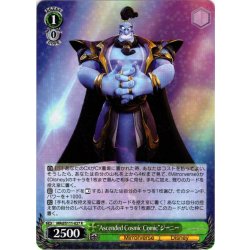 画像1: “Ascended Cosmic Comic”ジーニー[WS_MRd/S111-027R]