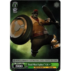 画像1: “Bold Pilot Fighter”バルー[WS_MRd/S111-033U]
