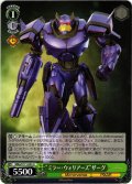 “ミラー・ウォリアーズ”ザーグ[WS_MRp/S111-035U]