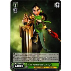 画像1: “One Woman Army”ムーラン[WS_MRd/S111-036U]