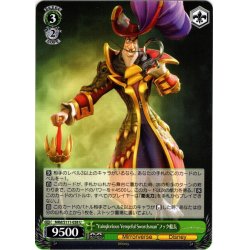 画像1: “Vainglorious Vengeful Swordsman”フック船長[WS_MRd/S111-038U]