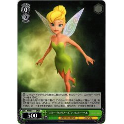 画像1: “ミラー・ウォリアーズ”ティンカー・ベル[WS_MRd/S111-040C]