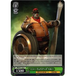 画像1: “ミラー・ウォリアーズ”バルー[WS_MRd/S111-041C]
