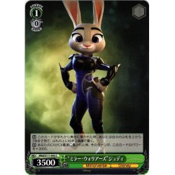 画像1: “ミラー・ウォリアーズ”ジュディ[WS_MRd/S111-043C]