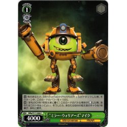 画像1: “ミラー・ウォリアーズ”マイク[WS_MRp/S111-044C]