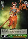 “ミラー・ウォリアーズ”白雪姫[WS_MRd/S111-045C]