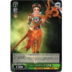 画像1: “ミラー・ウォリアーズ”白雪姫[WS_MRd/S111-045C]