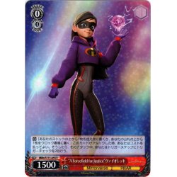 画像1: “A Forcefield for Justice”ヴァイオレット[WS_MRp/S111-055R]