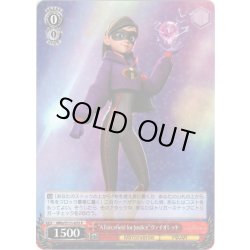 画像1: “A Forcefield for Justice”ヴァイオレット[WS_MRp/S111-055R]
