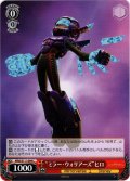 “ミラー・ウォリアーズ”ヒロ[WS_MRd/S111-064C]