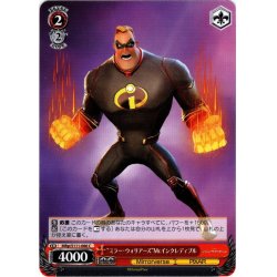 画像1: “ミラー・ウォリアーズ”Mr.インクレディブル[WS_MRp/S111-066C]