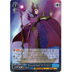 画像1: “Draconic Mage”マレフィセント[WS_MRd/S111-072RR]