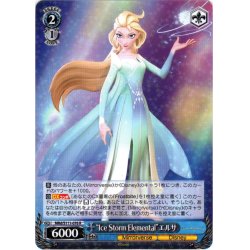 画像1: “Ice Storm Elemental”エルサ[WS_MRd/S111-076R]