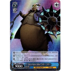 画像1: “Dicey Heavy Hitter”ウギー・ブギー[WS_MRd/S111-077R]
