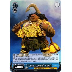 画像1: “Living Legend”マウイ[WS_MRd/S111-085U]