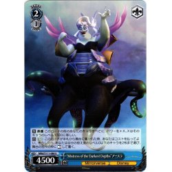 画像1: “Mistress of the Darkest Depths”アースラ[WS_MRd/S111-086U]