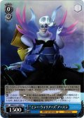 “ミラー・ウォリアーズ”アースラ[WS_MRd/S111-090C]
