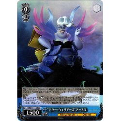 画像1: “ミラー・ウォリアーズ”アースラ[WS_MRd/S111-090C]
